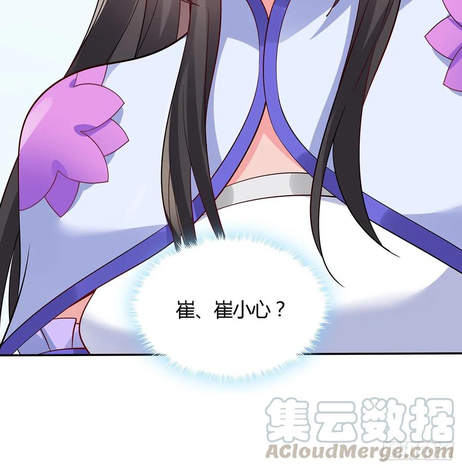 47话情的考验-逆鳞-两只猫（第4张）