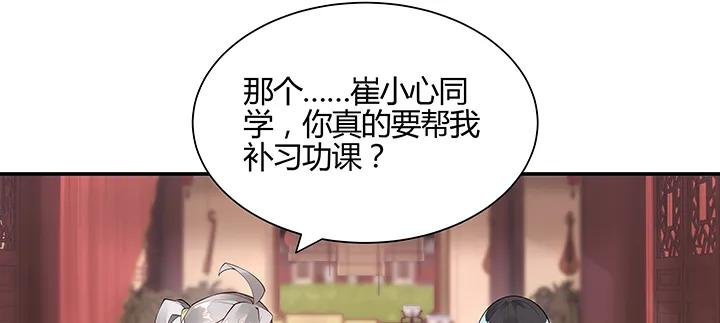 3话天生废材-逆鳞-两只猫（第13张）