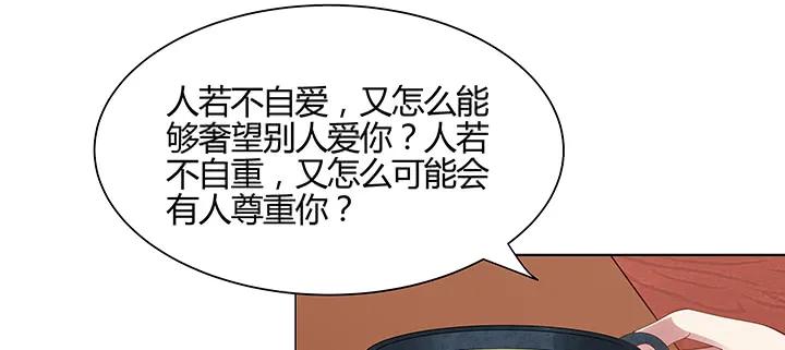 3话天生废材-逆鳞-两只猫（第16张）