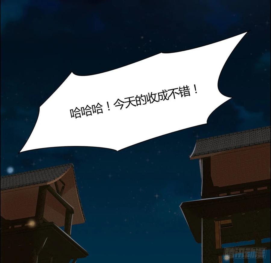 48话点将台前-逆鳞-两只猫（第2张）