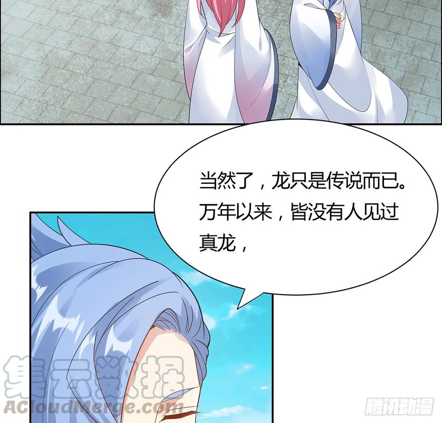 49话龙陨之地-逆鳞-两只猫（第12张）