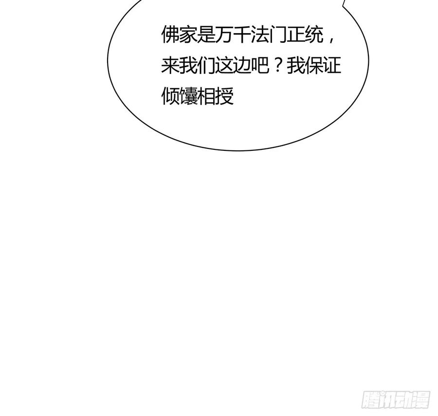 49话龙陨之地-逆鳞-两只猫（第15张）