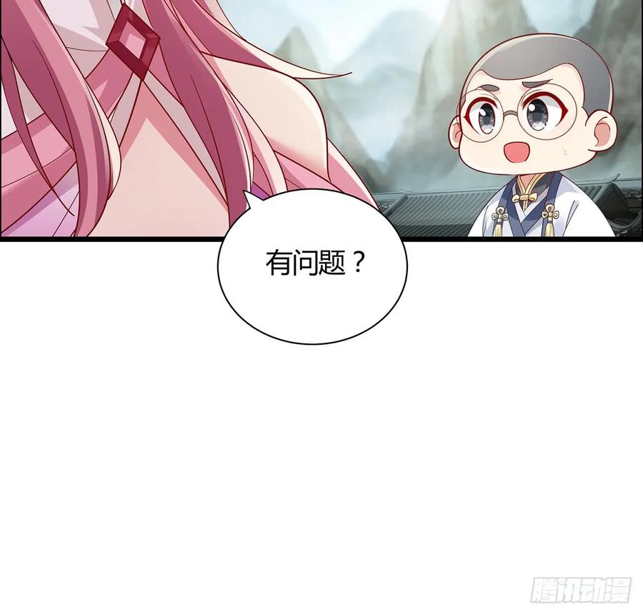 49话龙陨之地-逆鳞-两只猫（第6张）