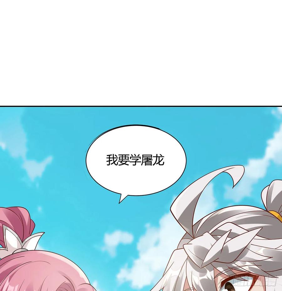 49话龙陨之地-逆鳞-两只猫（第2张）