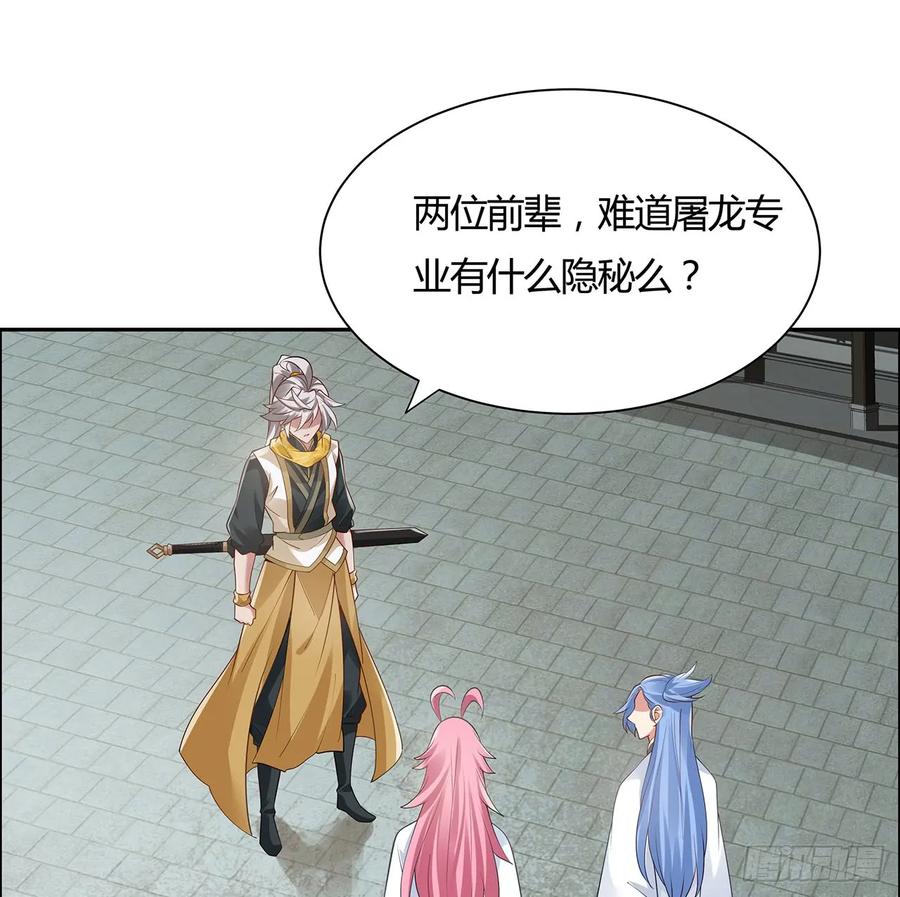 49话龙陨之地-逆鳞-两只猫（第11张）