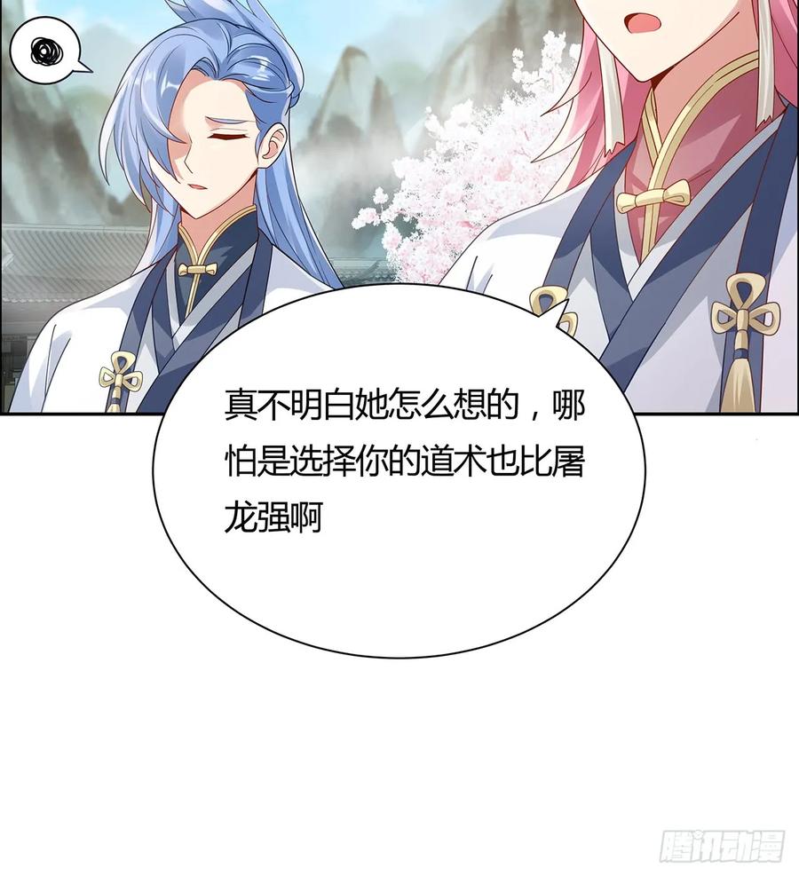 49话龙陨之地-逆鳞-两只猫（第10张）