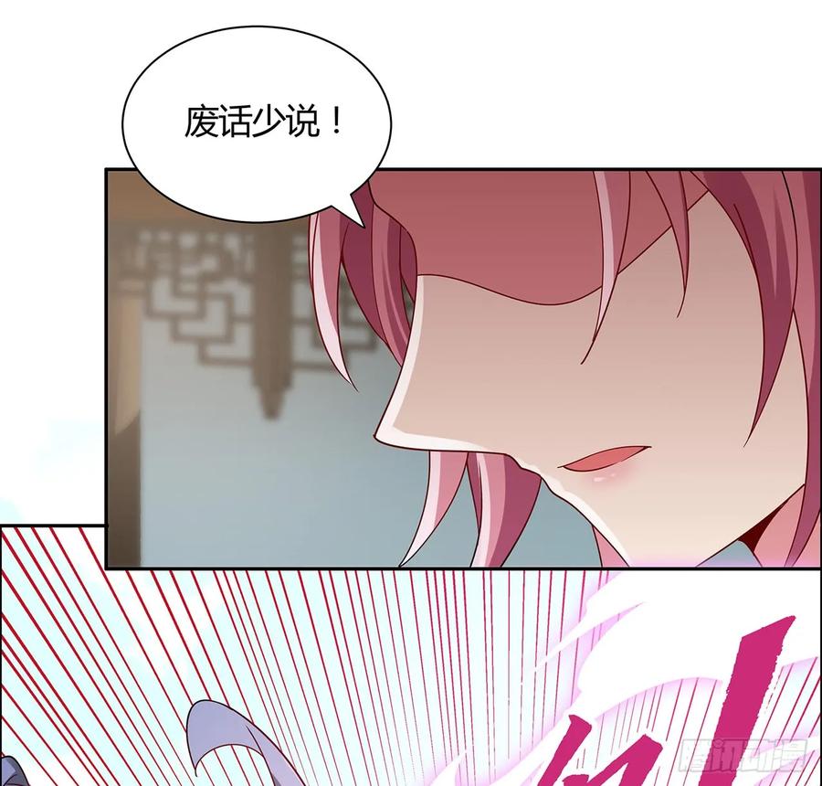 50话屠龙学识-逆鳞-两只猫（第6张）