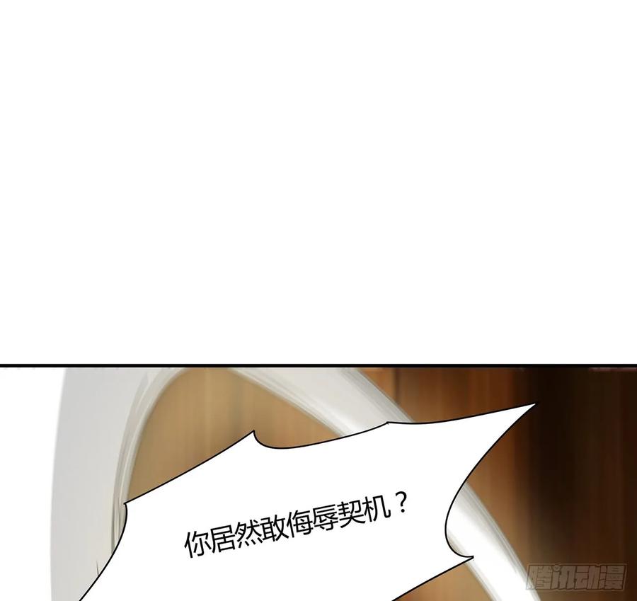 51话相约一战-逆鳞-两只猫（第2张）