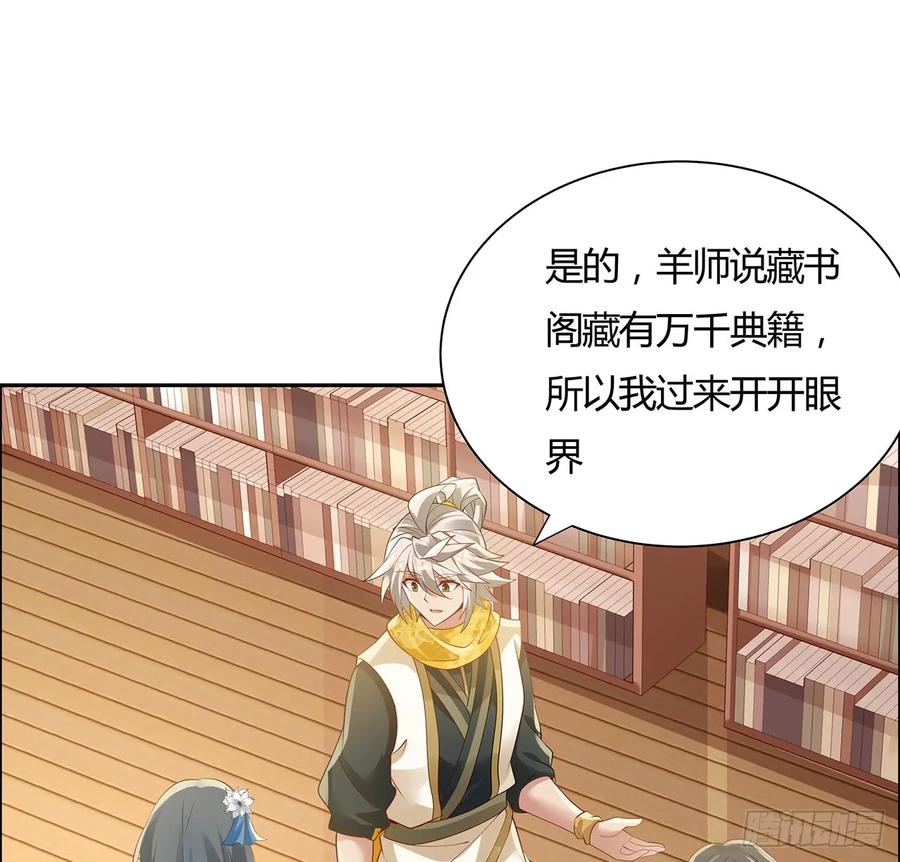 52话屠龙白痴-逆鳞-两只猫（第9张）