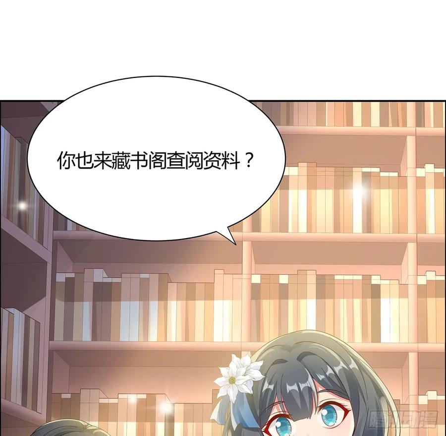52话屠龙白痴-逆鳞-两只猫（第7张）