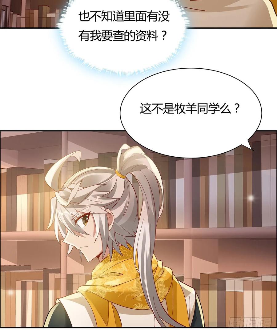 52话屠龙白痴-逆鳞-两只猫（第6张）