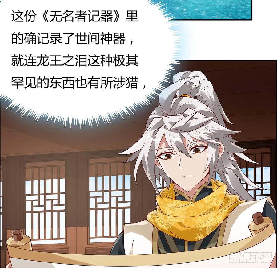 53话天道轮回-逆鳞-两只猫（第3张）