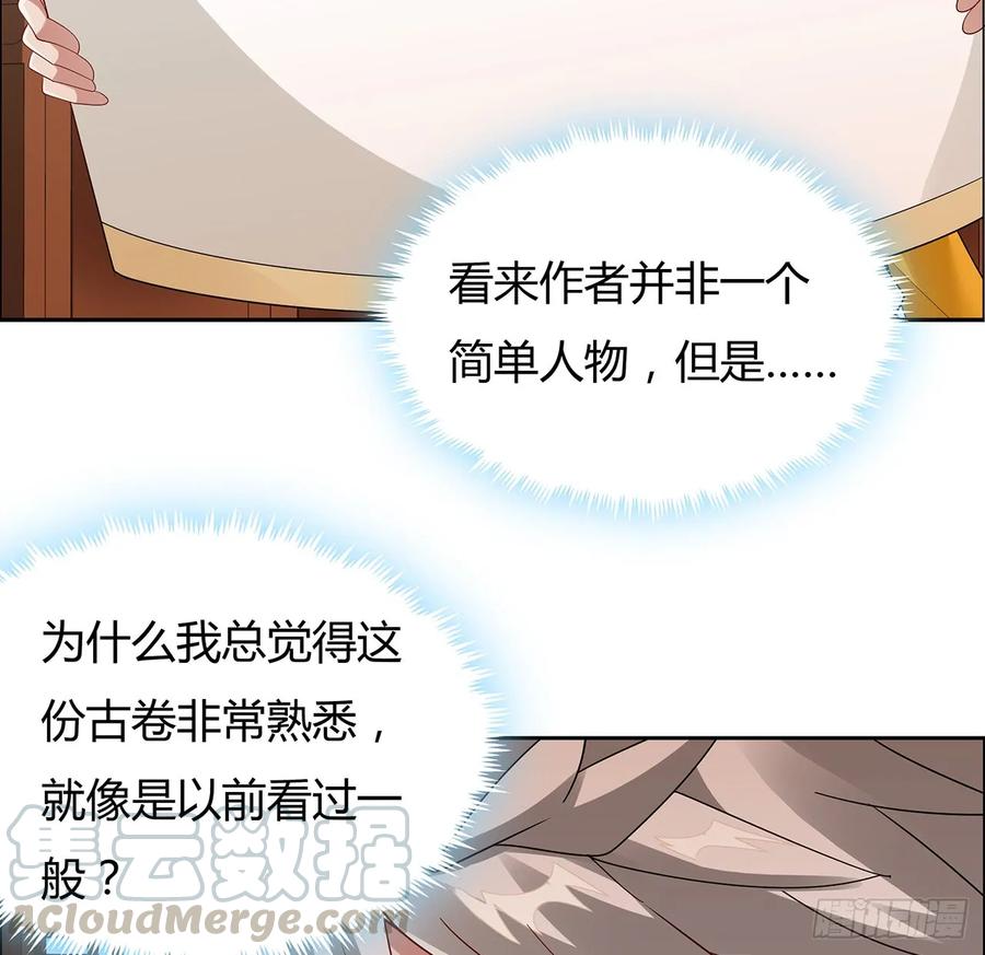 53话天道轮回-逆鳞-两只猫（第4张）