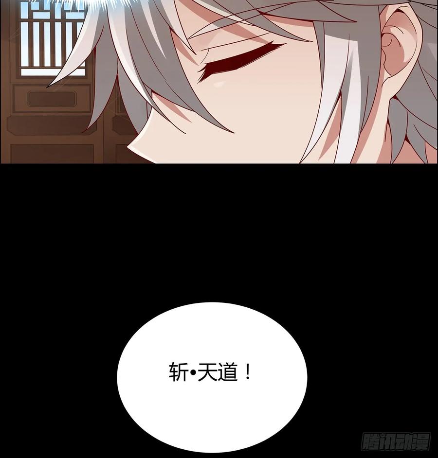53话天道轮回-逆鳞-两只猫（第5张）