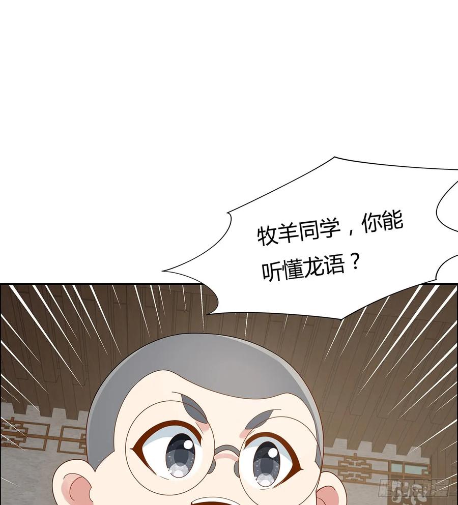 54话鬼龙抬头-逆鳞-两只猫（第2张）