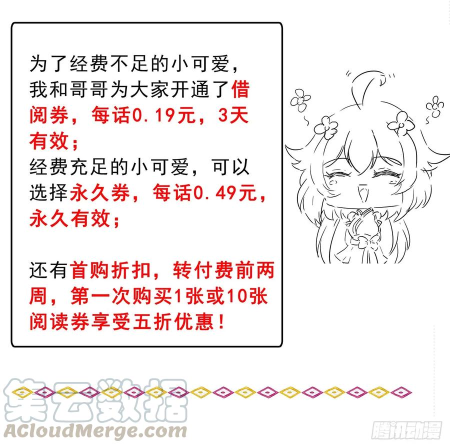 这是一个重要公告-逆鳞-两只猫（第2张）