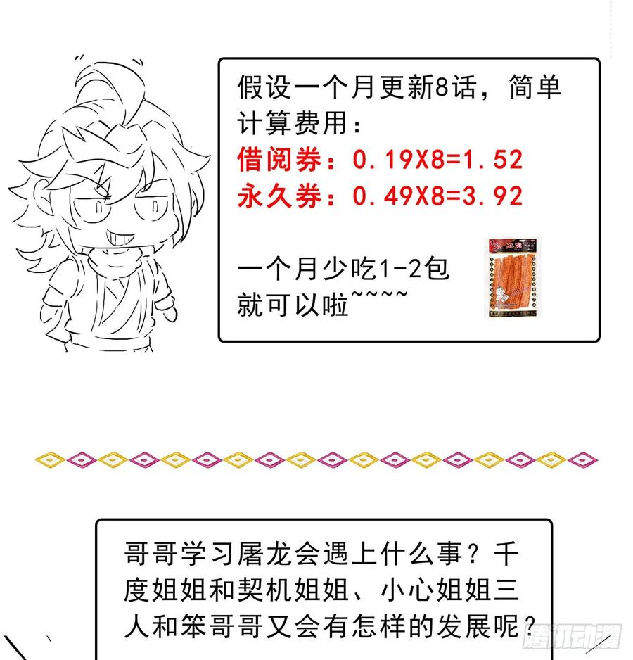 这是一个重要公告-逆鳞-两只猫（第3张）