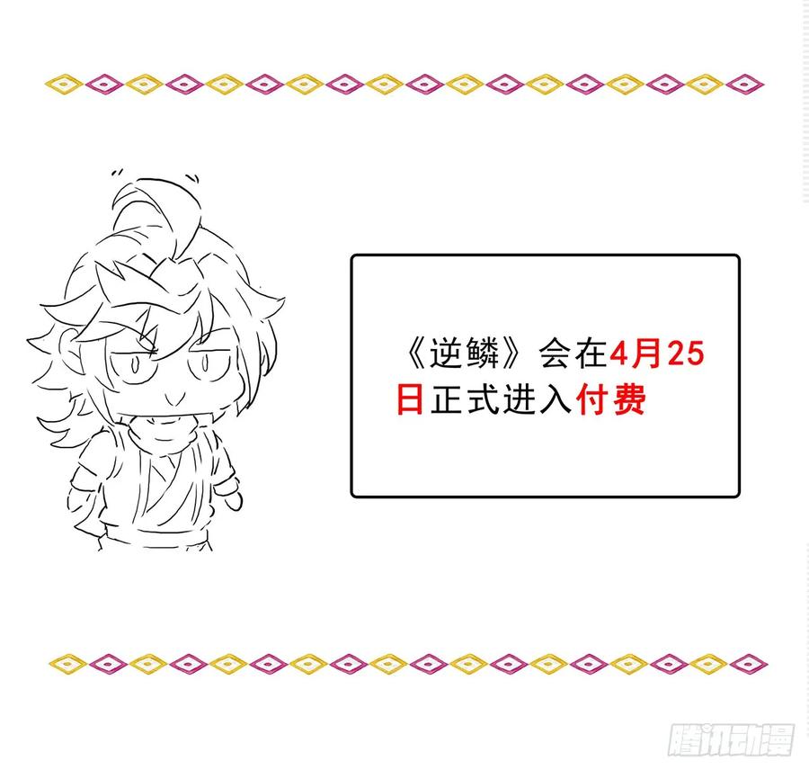 这是一个重要公告-逆鳞-两只猫（第1张）