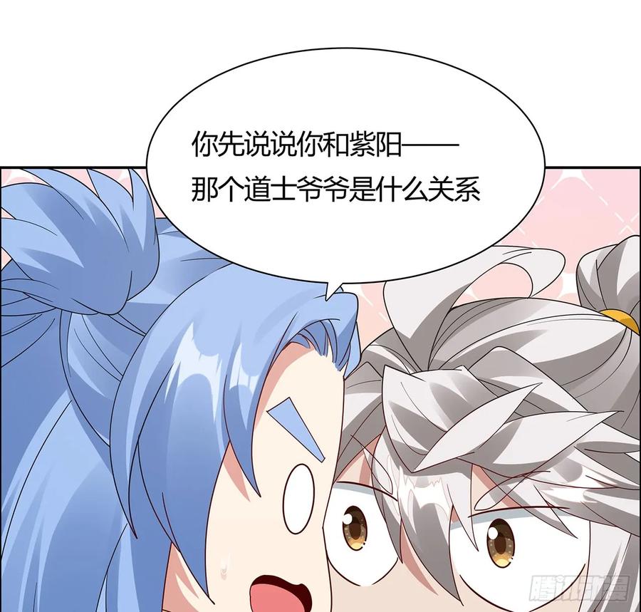 57话筑基成功-逆鳞-两只猫（第5张）