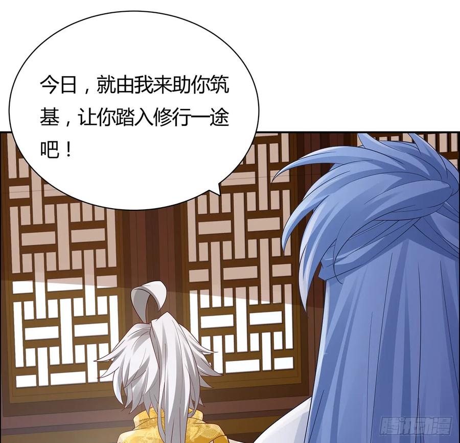 57话筑基成功-逆鳞-两只猫（第14张）