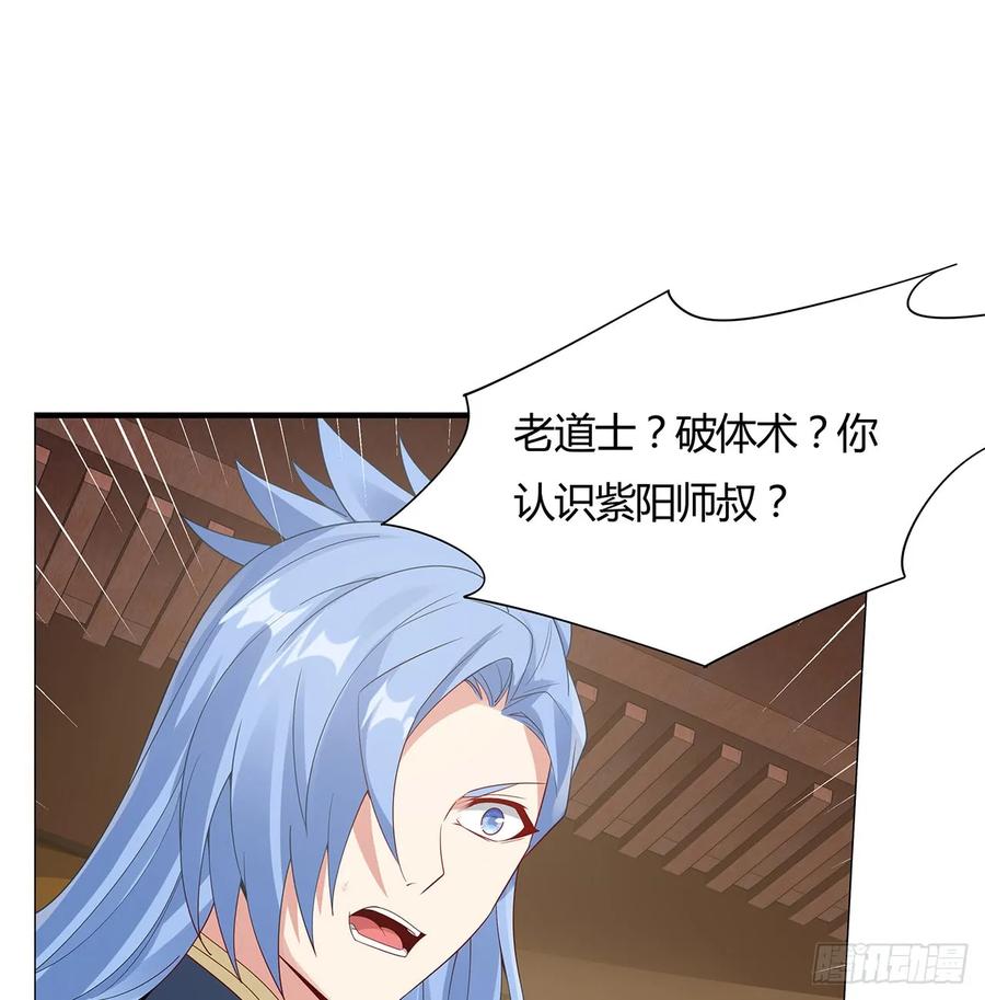 57话筑基成功-逆鳞-两只猫（第3张）
