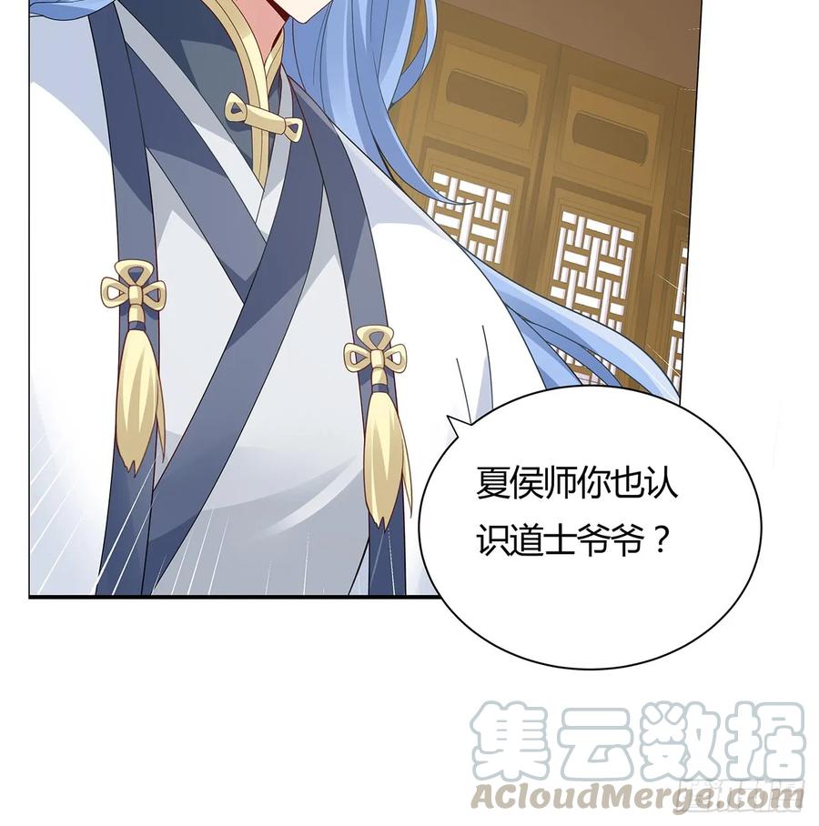 57话筑基成功-逆鳞-两只猫（第4张）