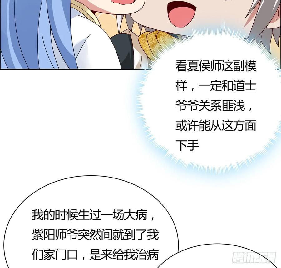 57话筑基成功-逆鳞-两只猫（第6张）