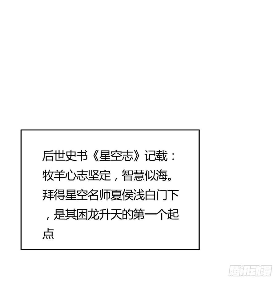 58话凤求凰曲-逆鳞-两只猫（第1张）