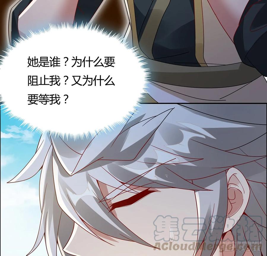59话走火入魔？-逆鳞-两只猫（第8张）
