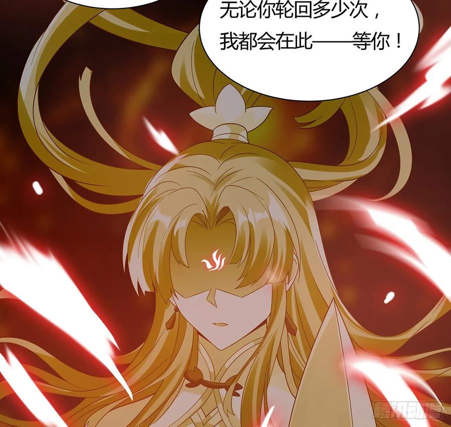 59话走火入魔？-逆鳞-两只猫（第5张）