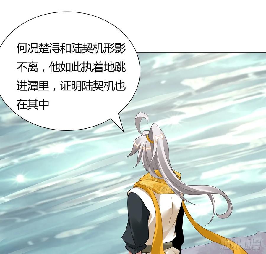 60话三眼冰蟾-逆鳞-两只猫（第19张）