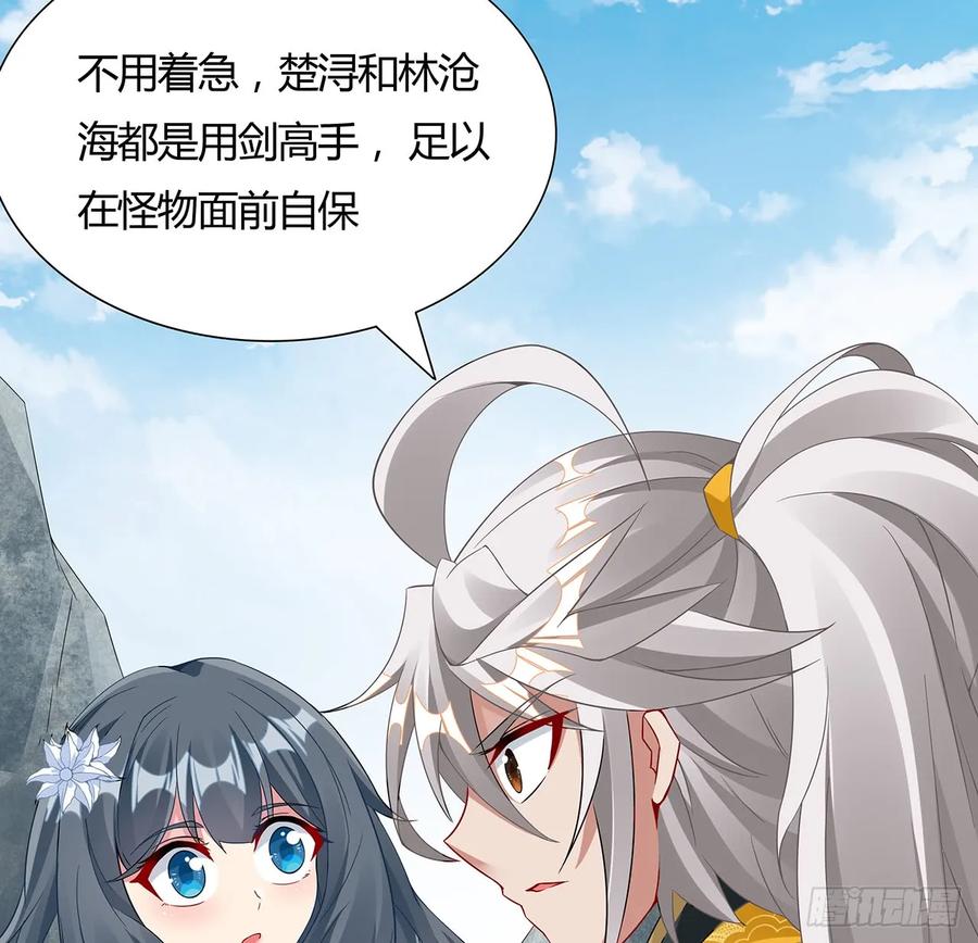 60话三眼冰蟾-逆鳞-两只猫（第17张）