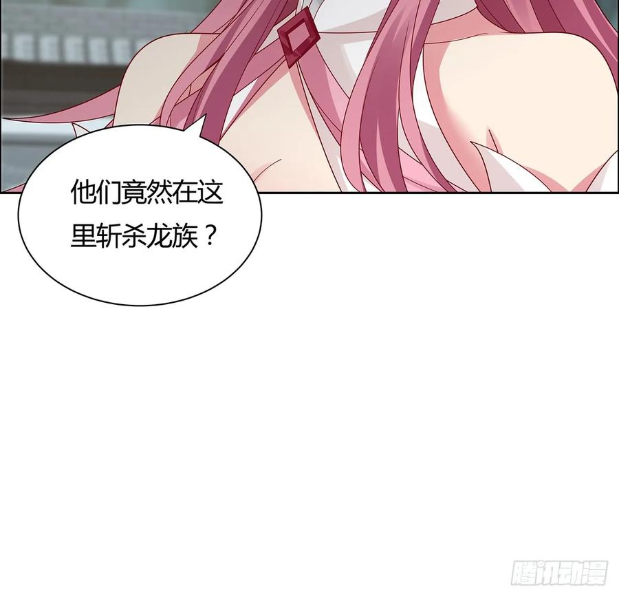 63话斩龙台前-逆鳞-两只猫（第13张）