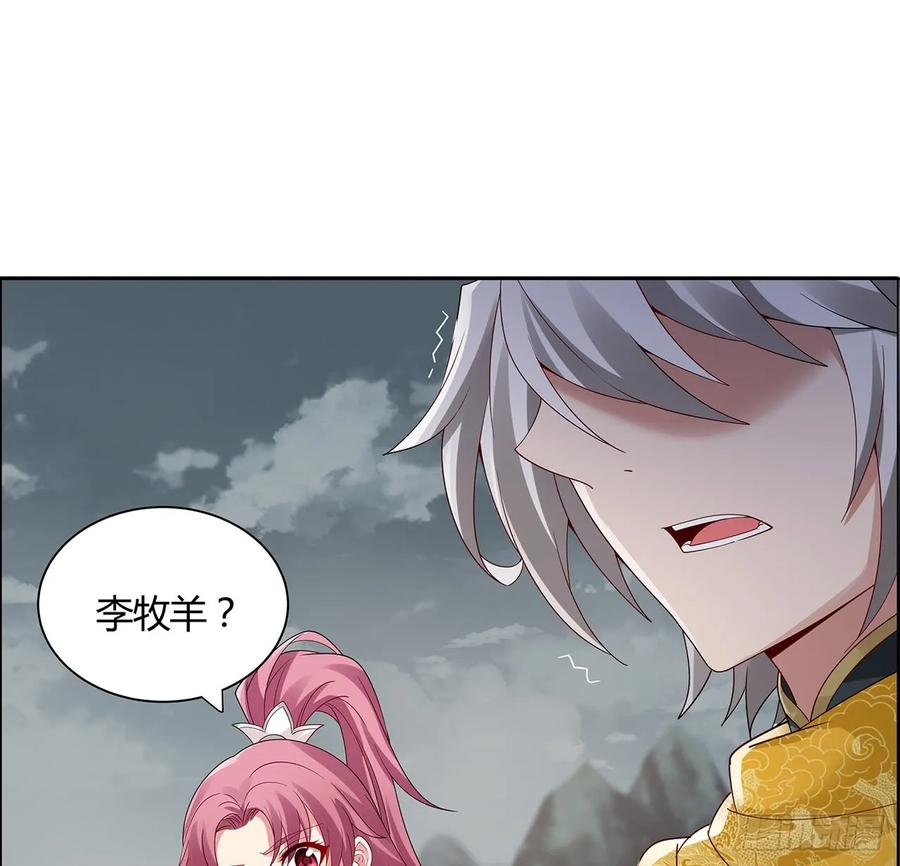 63话斩龙台前-逆鳞-两只猫（第14张）
