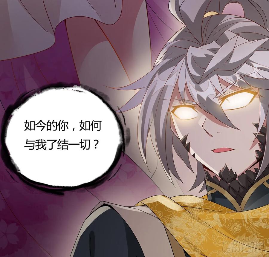 65话再死一次-逆鳞-两只猫（第5张）