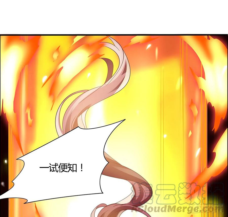 65话再死一次-逆鳞-两只猫（第8张）