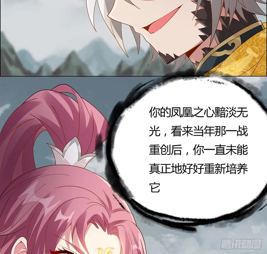 65话再死一次-逆鳞-两只猫（第2张）