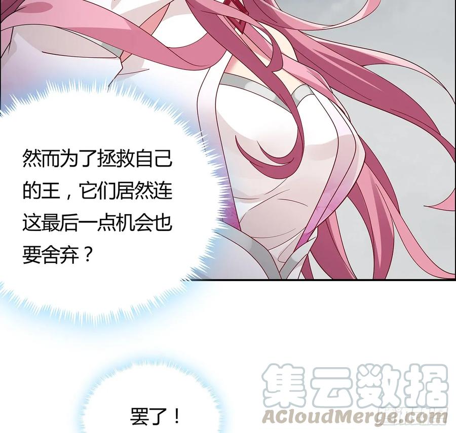 67话人龙仇怨-逆鳞-两只猫（第12张）