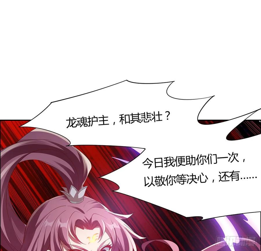 67话人龙仇怨-逆鳞-两只猫（第14张）