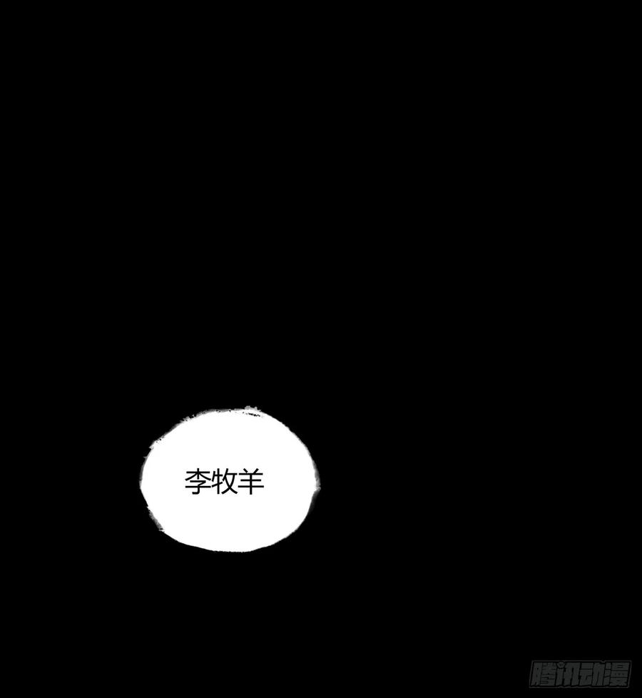 68话屠龙始末-逆鳞-两只猫（第1张）