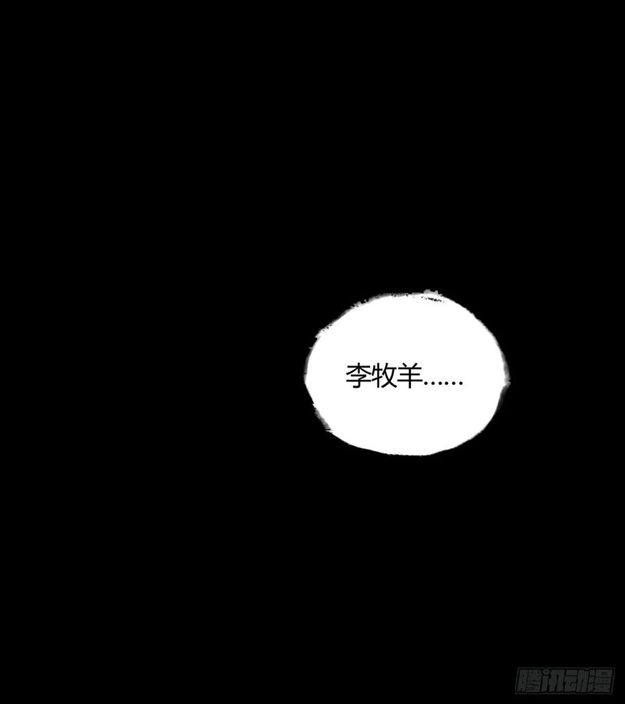 68话屠龙始末-逆鳞-两只猫（第2张）