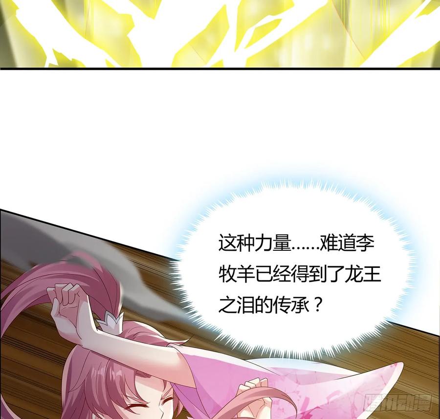 70话卑鄙凡人-逆鳞-两只猫（第6张）