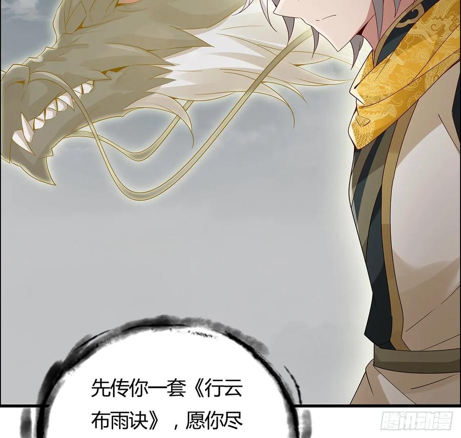 70话卑鄙凡人-逆鳞-两只猫（第13张）