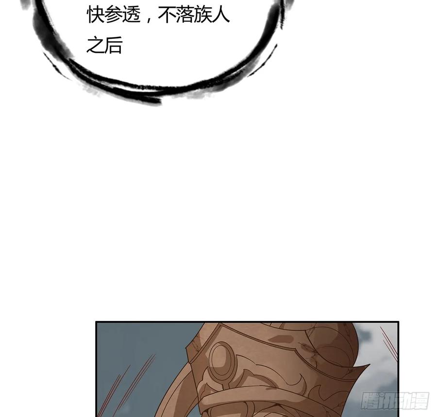 70话卑鄙凡人-逆鳞-两只猫（第14张）