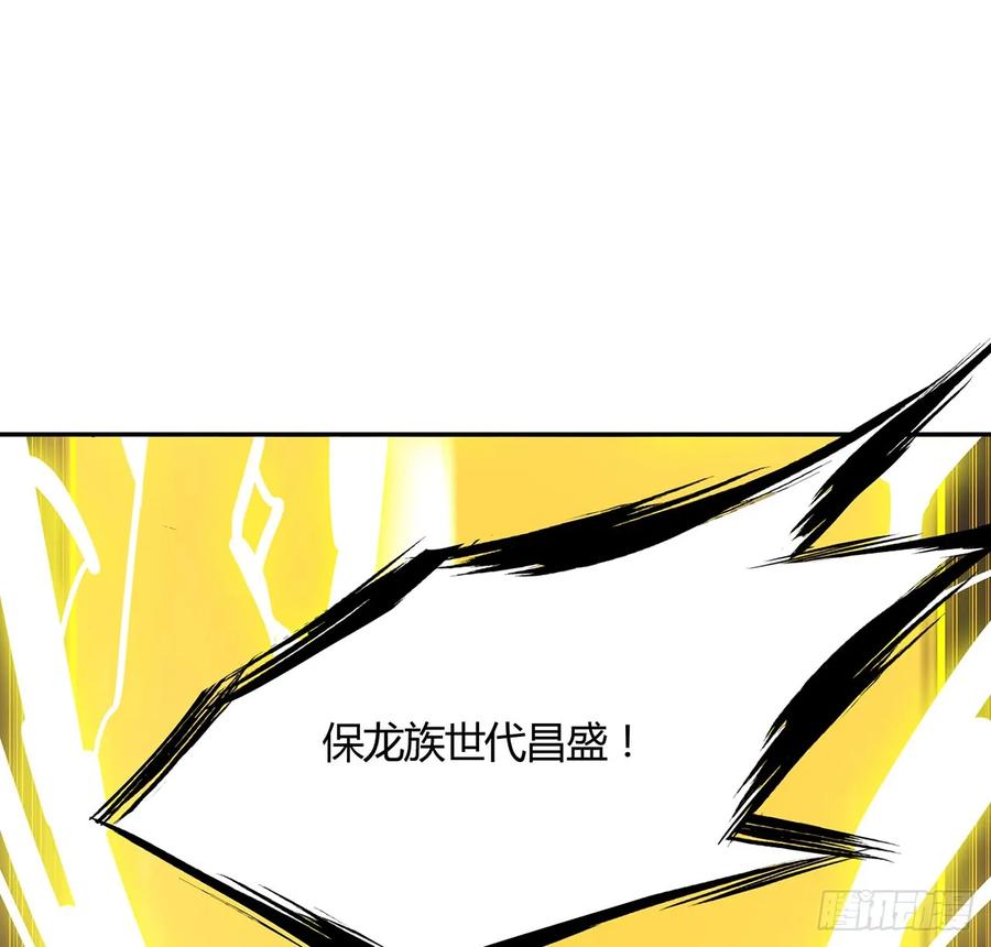 70话卑鄙凡人-逆鳞-两只猫（第1张）