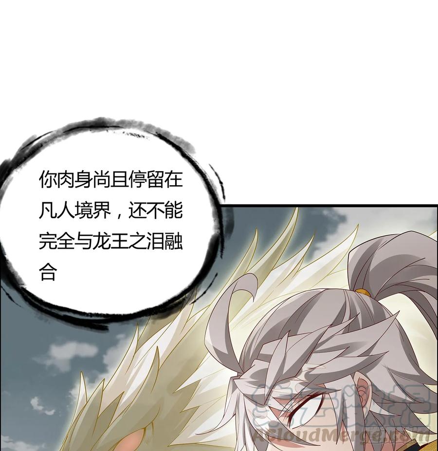 70话卑鄙凡人-逆鳞-两只猫（第12张）