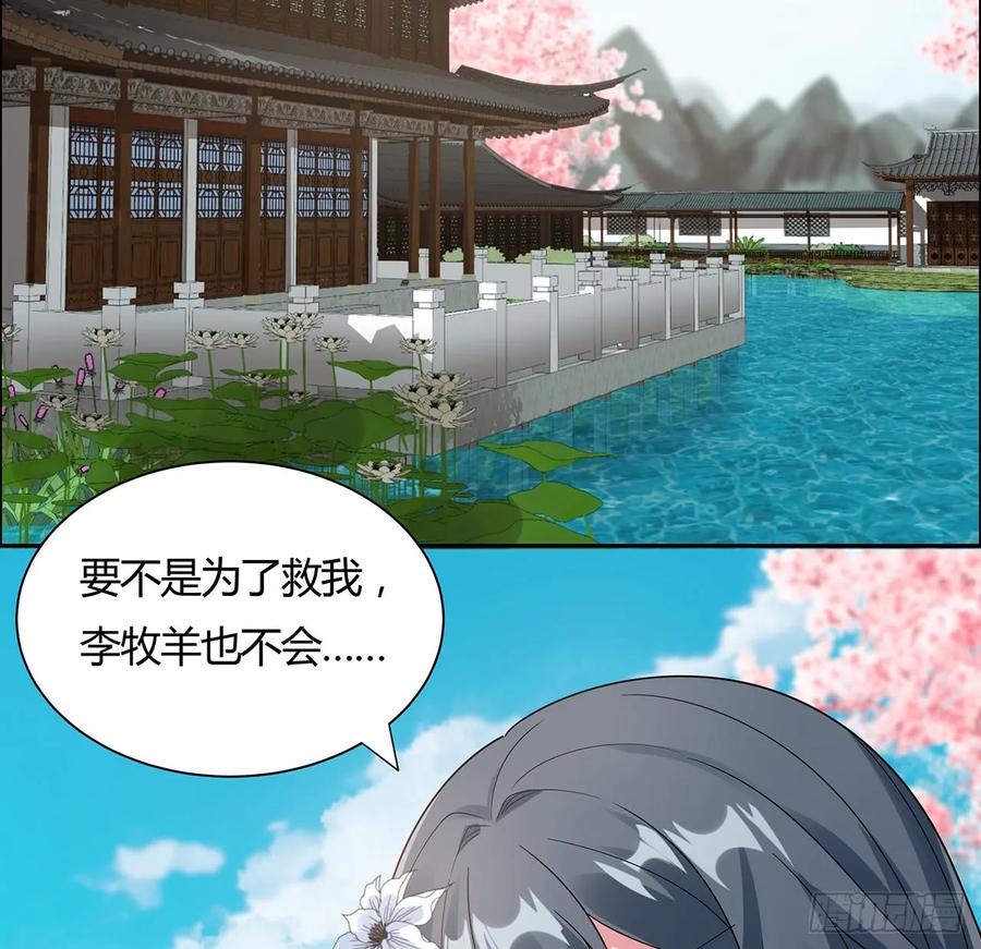 71话“死”而复生-逆鳞-两只猫（第9张）