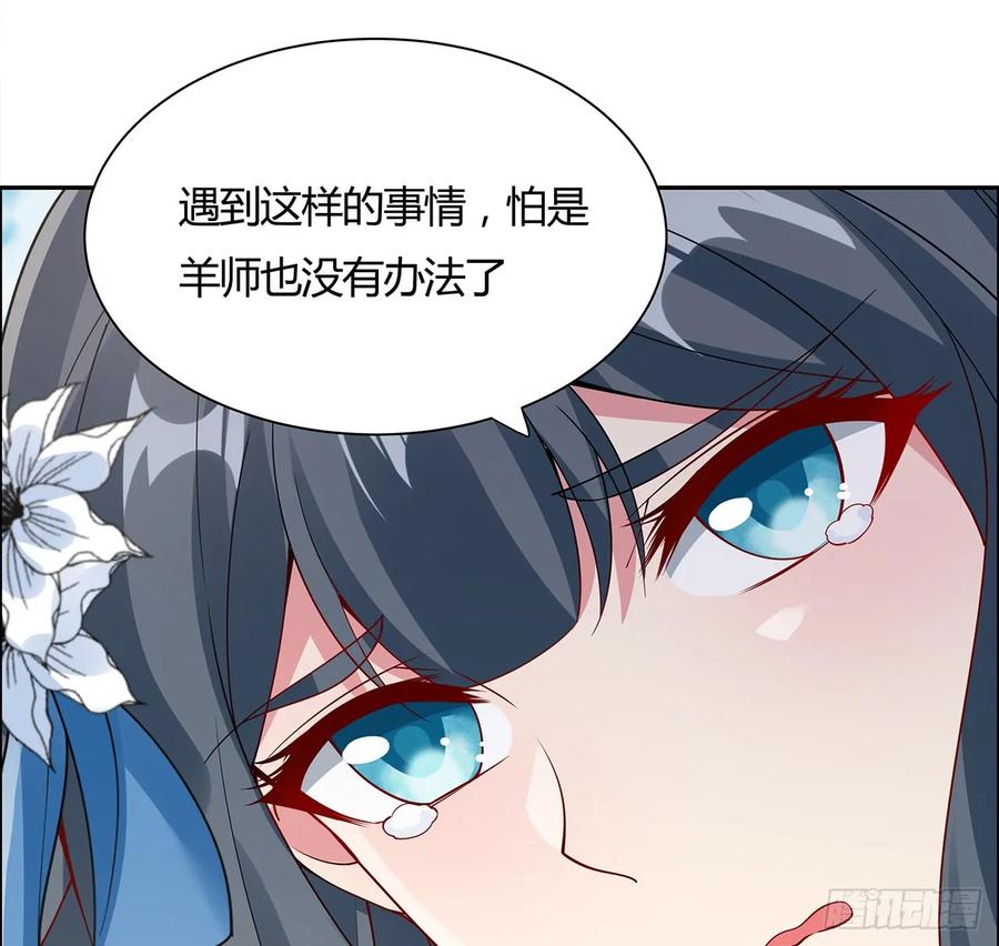 71话“死”而复生-逆鳞-两只猫（第6张）