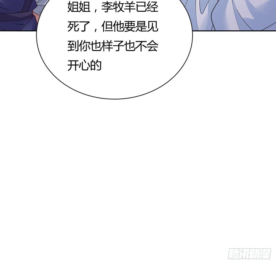 71话“死”而复生-逆鳞-两只猫（第11张）