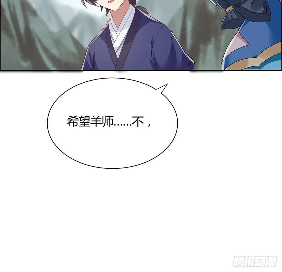 71话“死”而复生-逆鳞-两只猫（第5张）